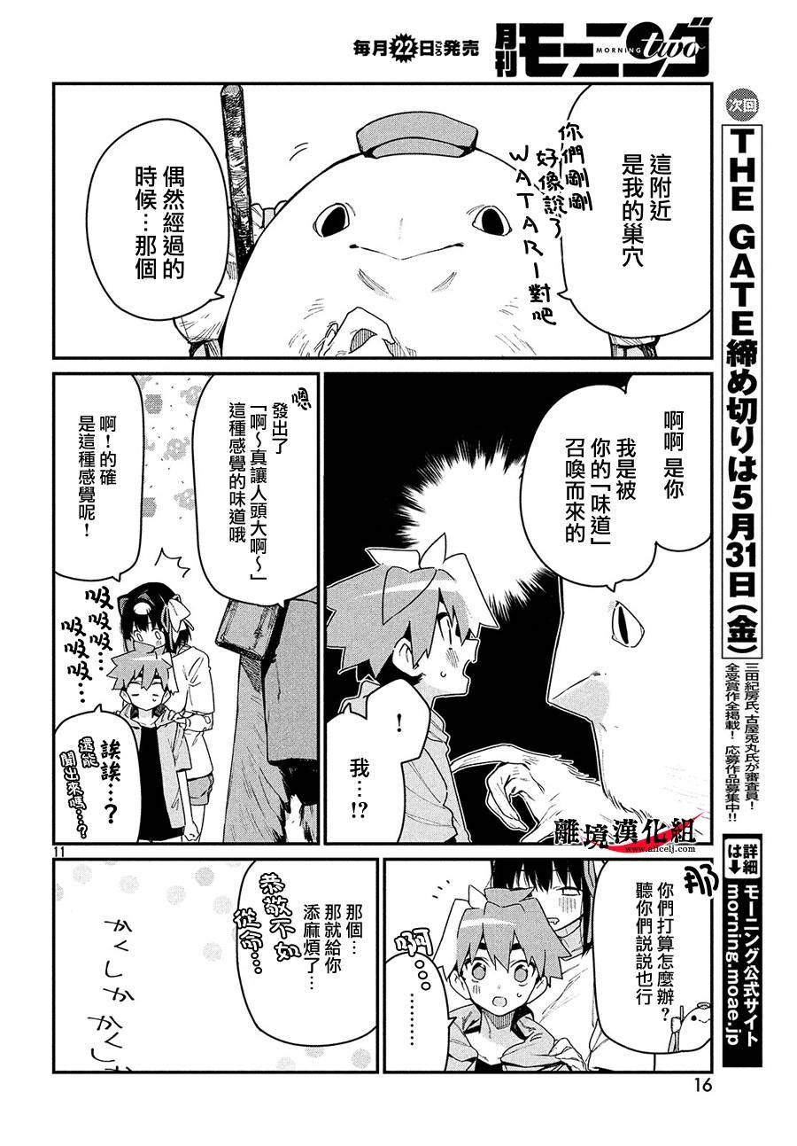 第11话