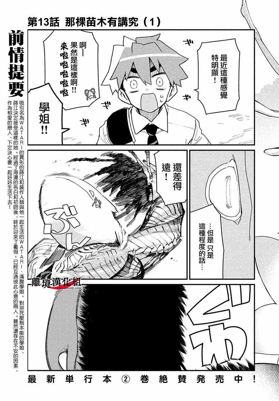 第13话