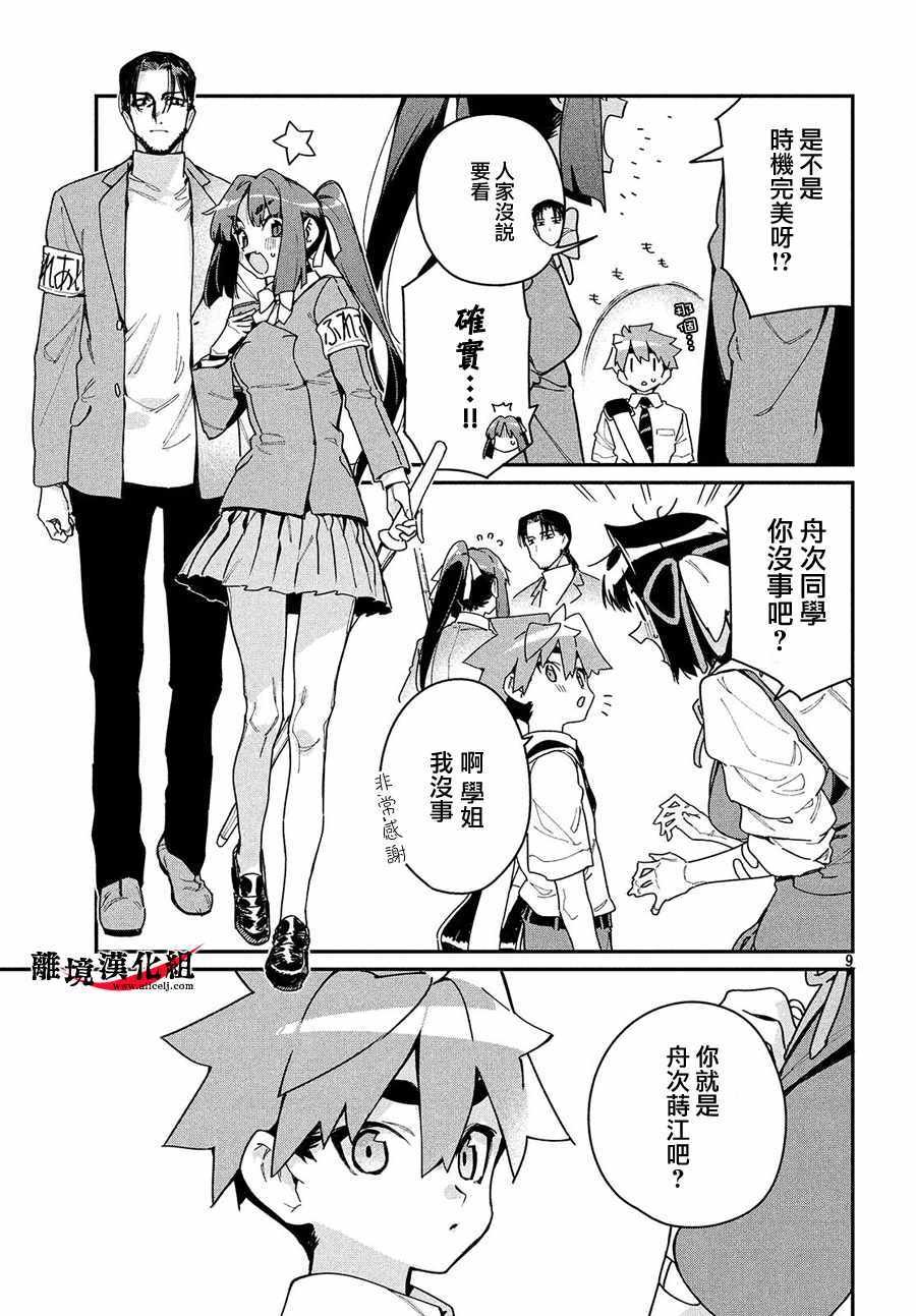 第13话