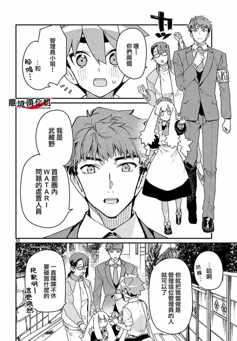 第13话