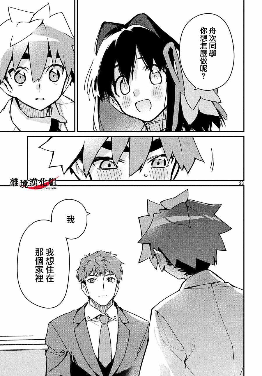 第13话