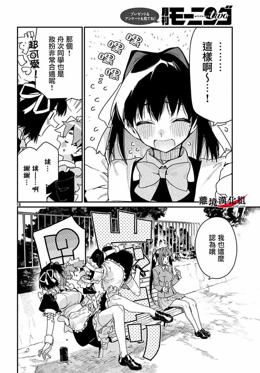 第14话
