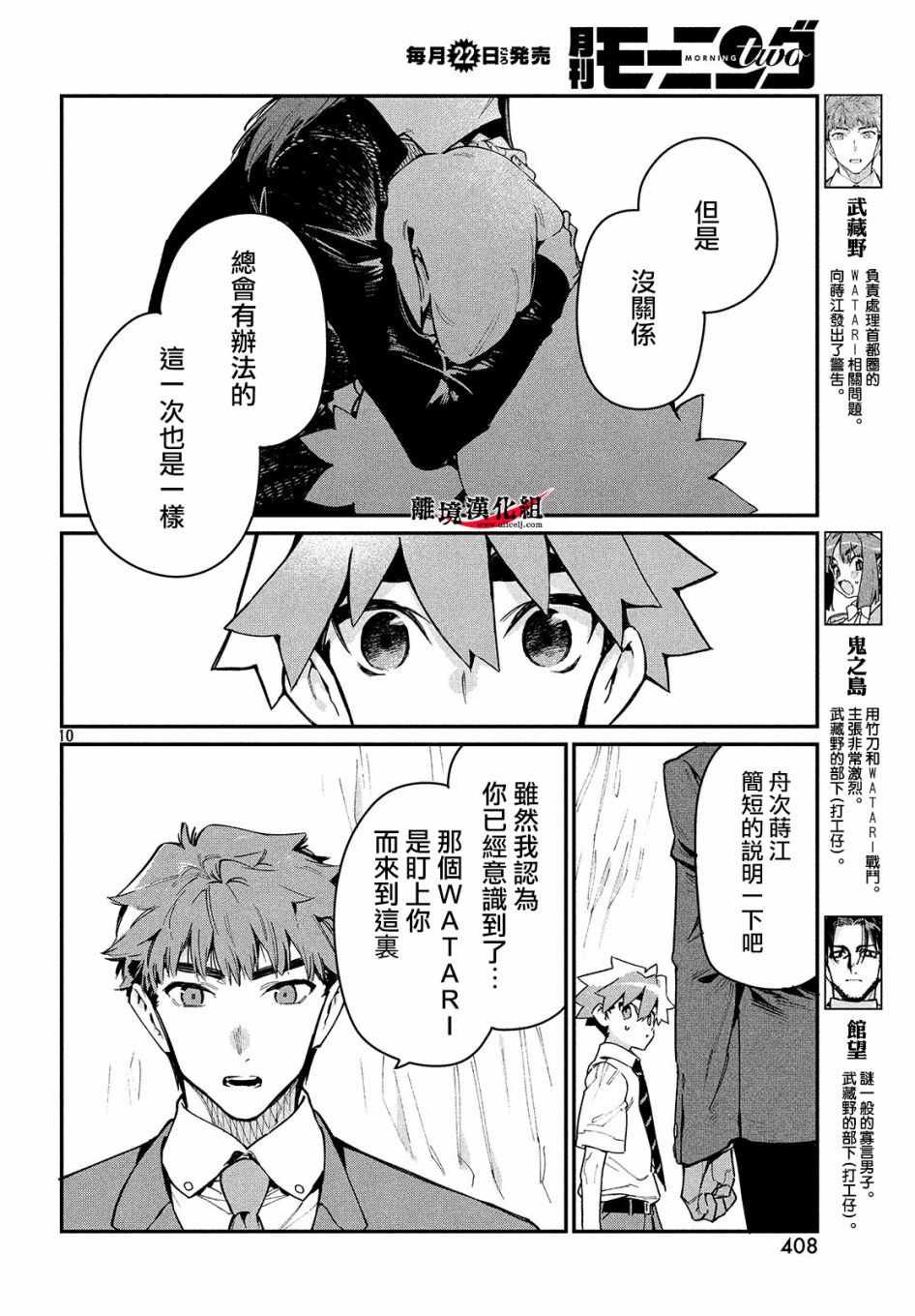 第15话