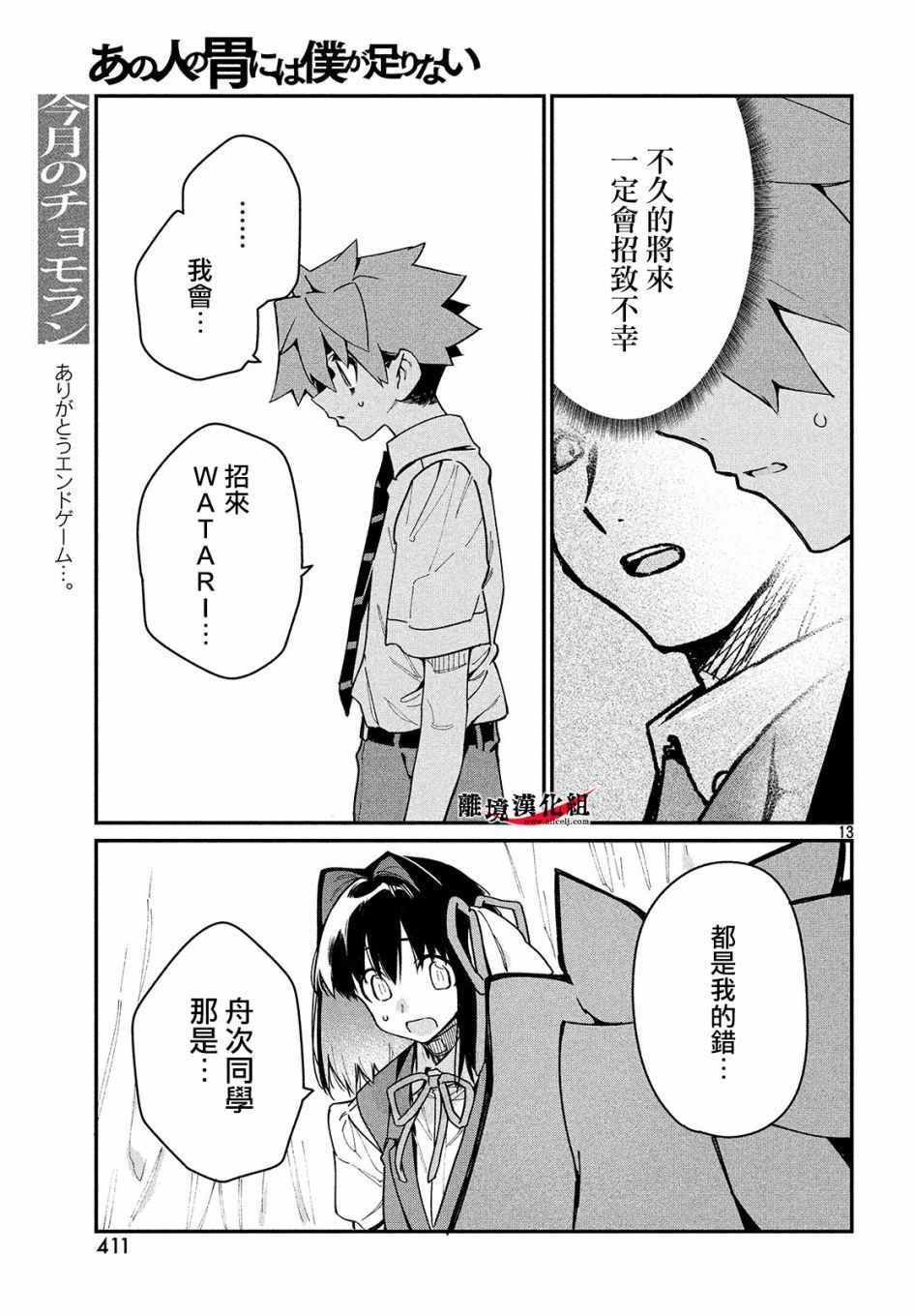 第15话