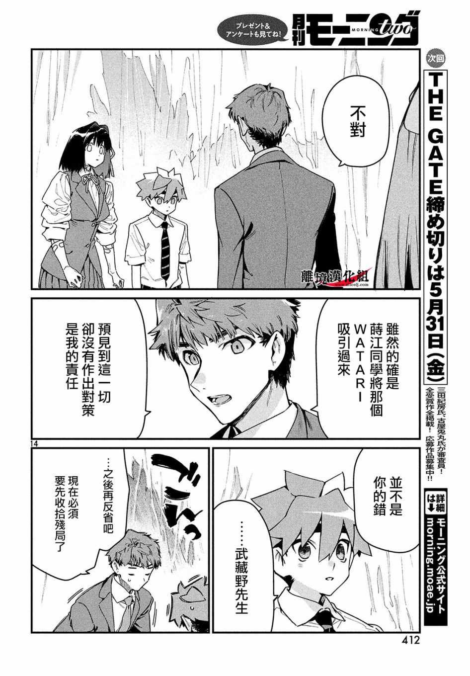 第15话