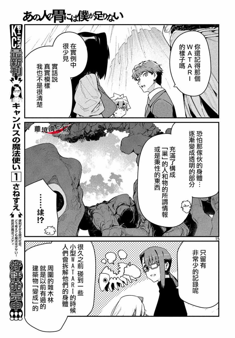 第15话