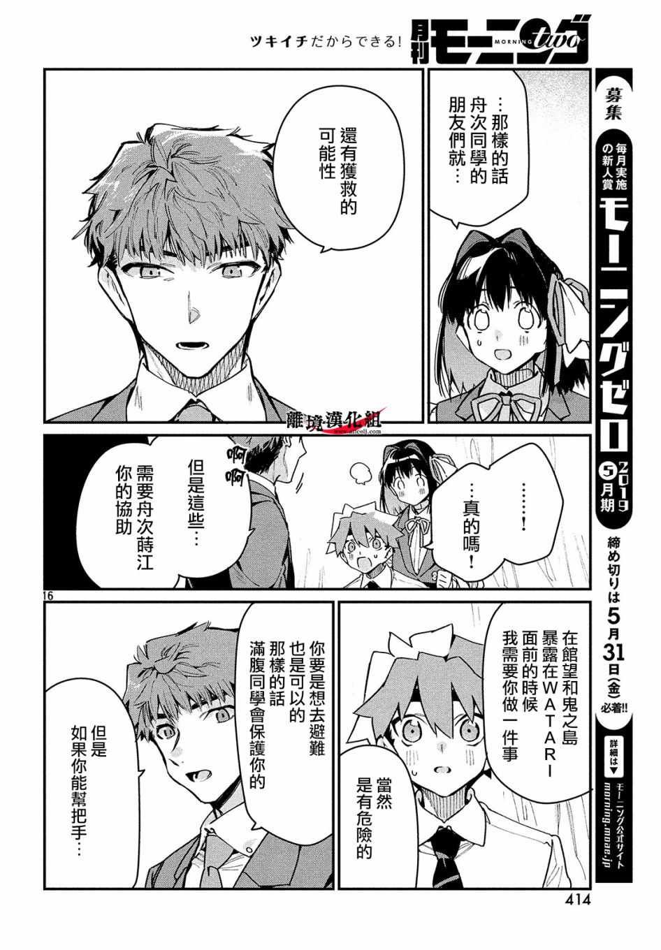 第15话