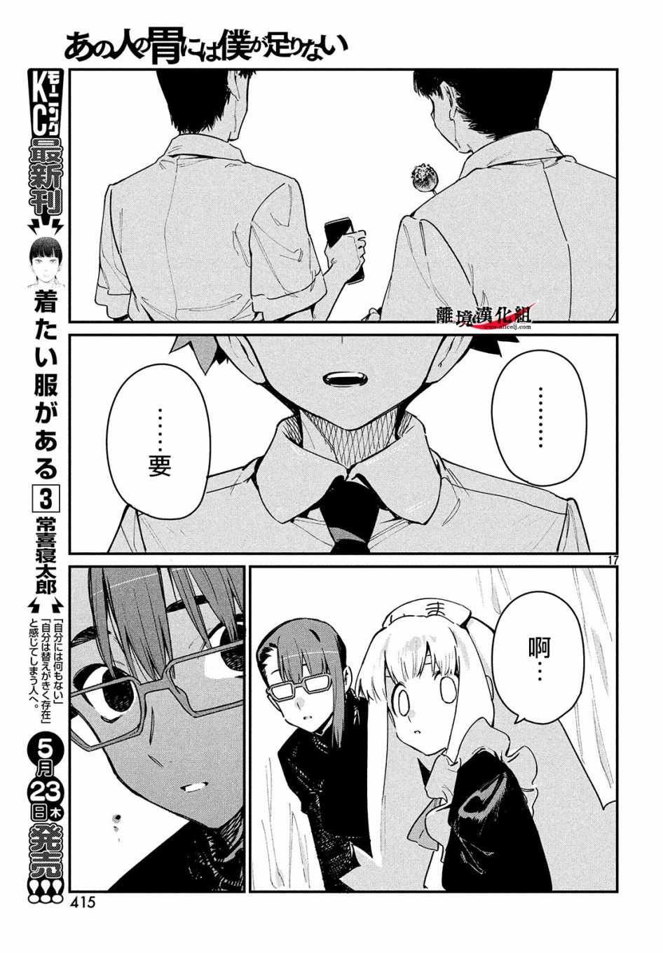 第15话