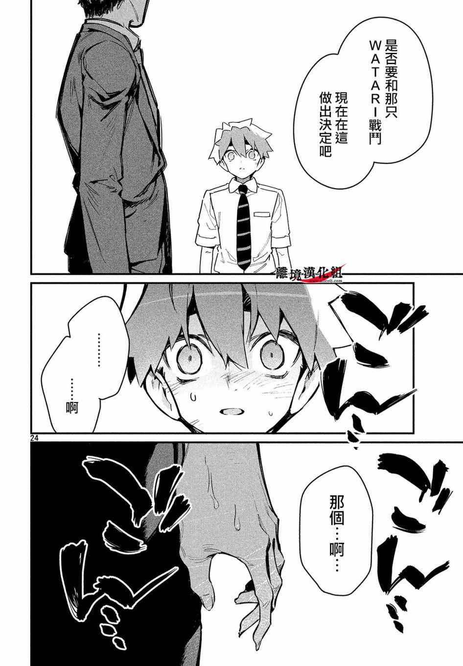 第15话