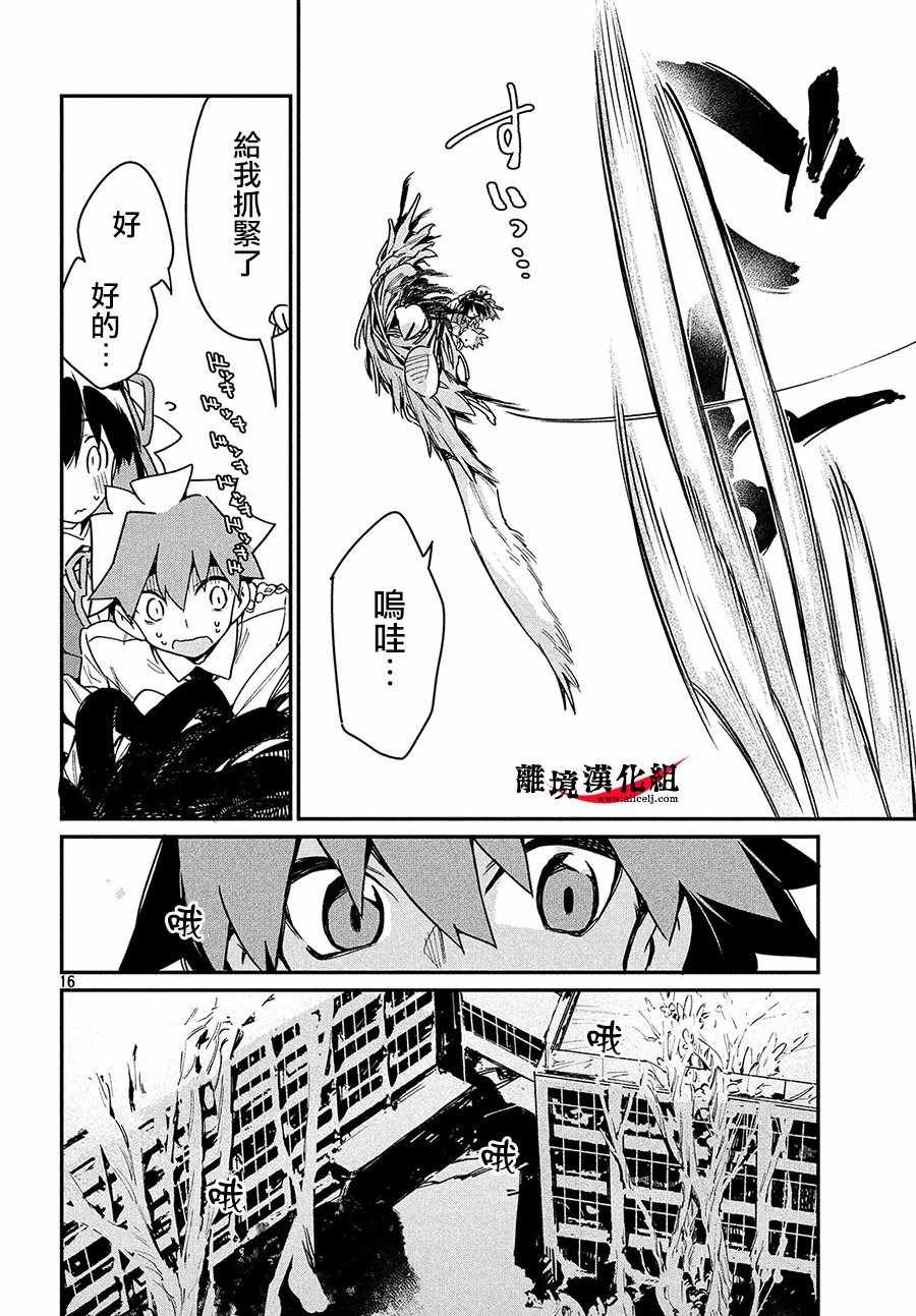 第16话