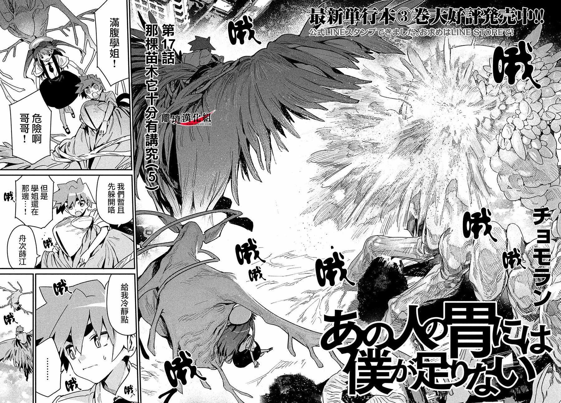 第17话