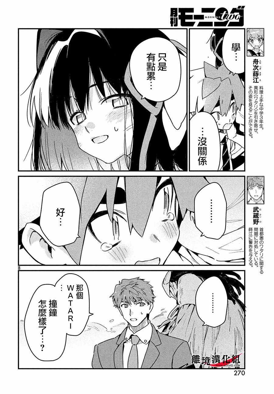 第17话