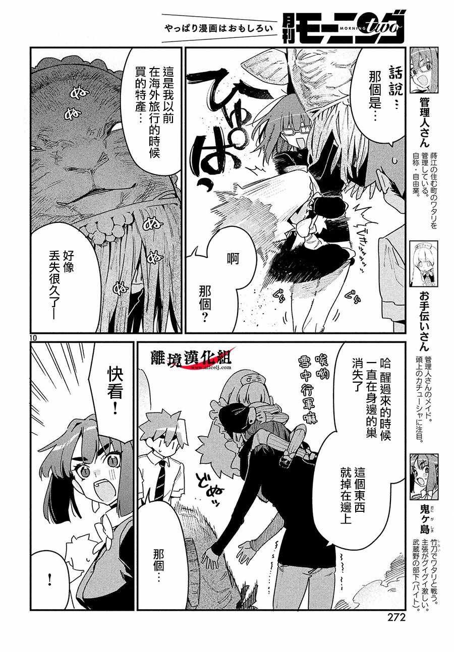 第17话
