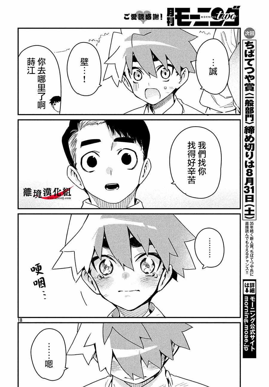第17话