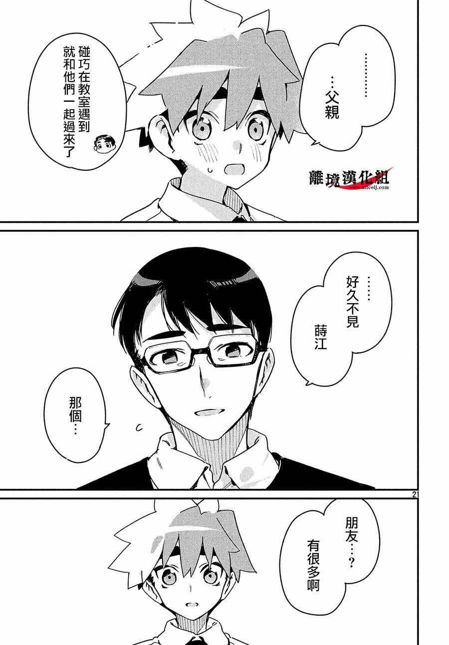 第17话