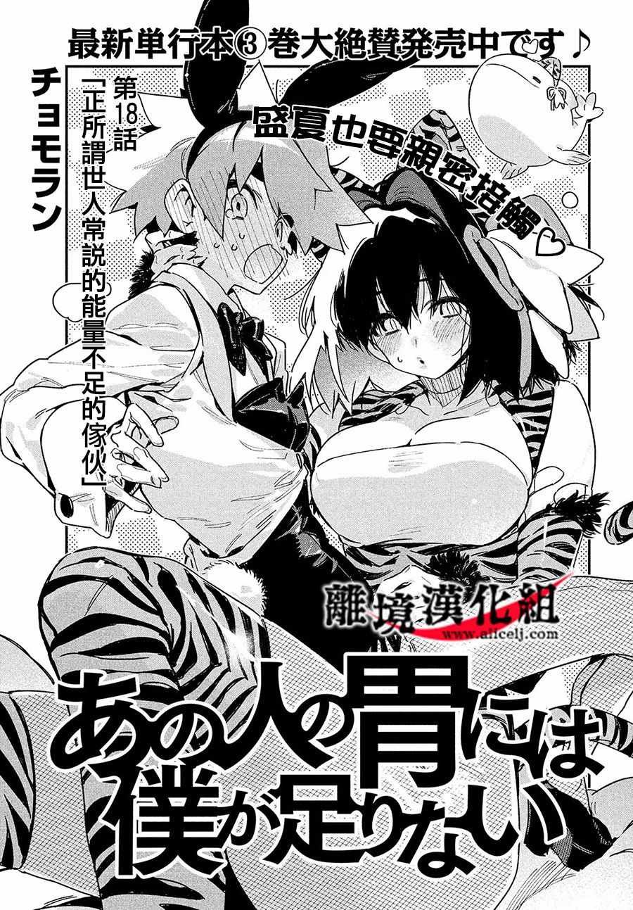 第18话