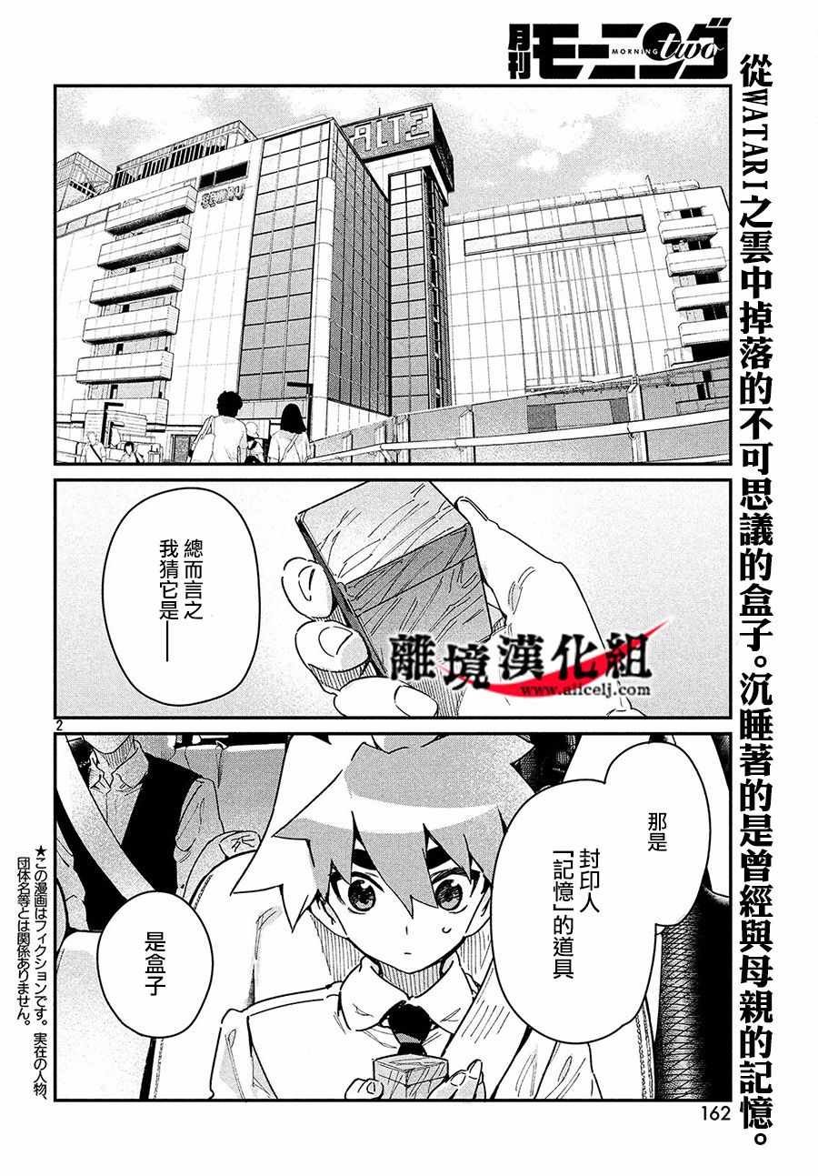 第18话