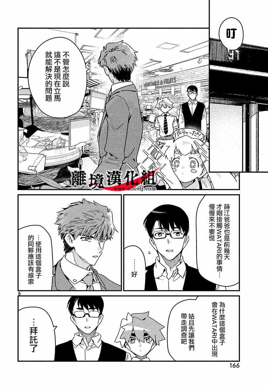 第18话
