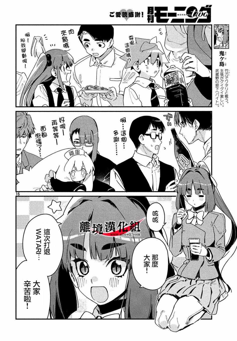 第18话