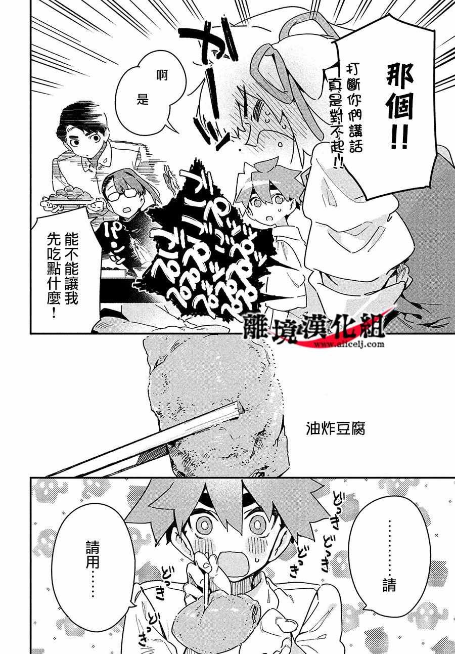 第18话