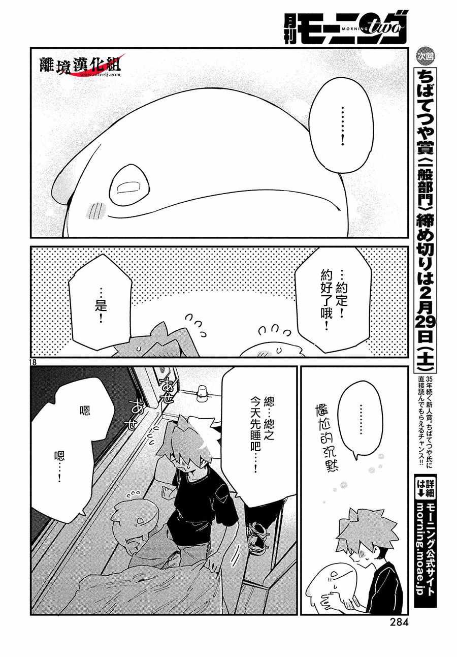 第19话