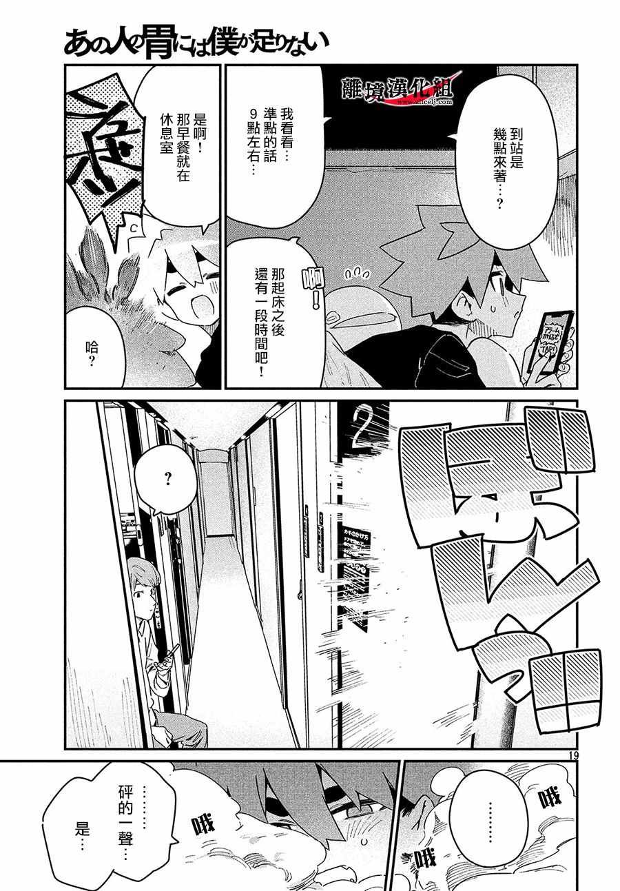 第19话