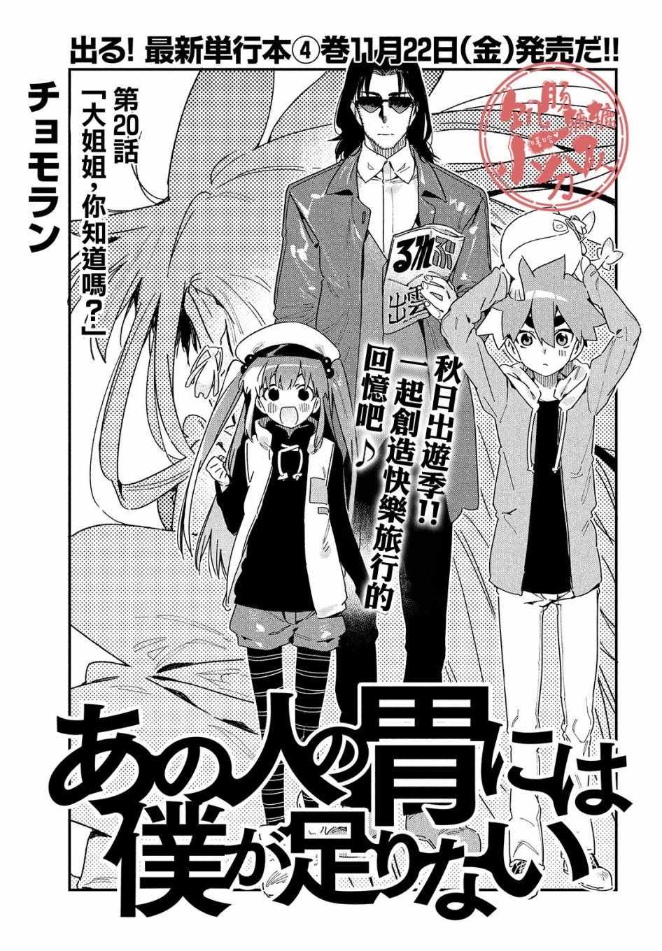 第20话