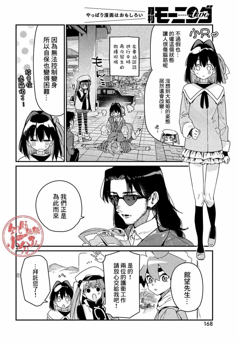 第20话