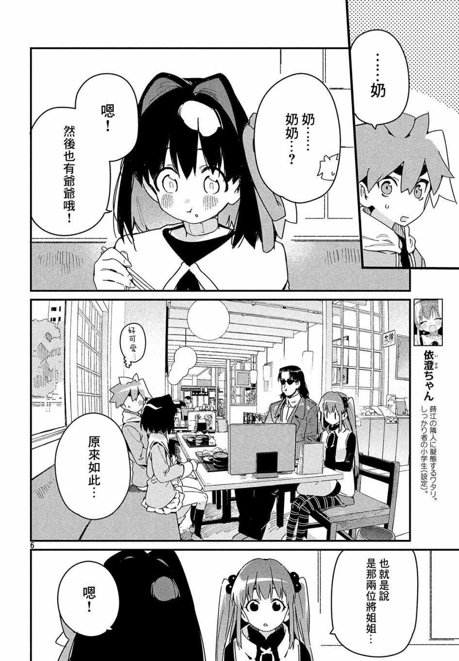 第20话