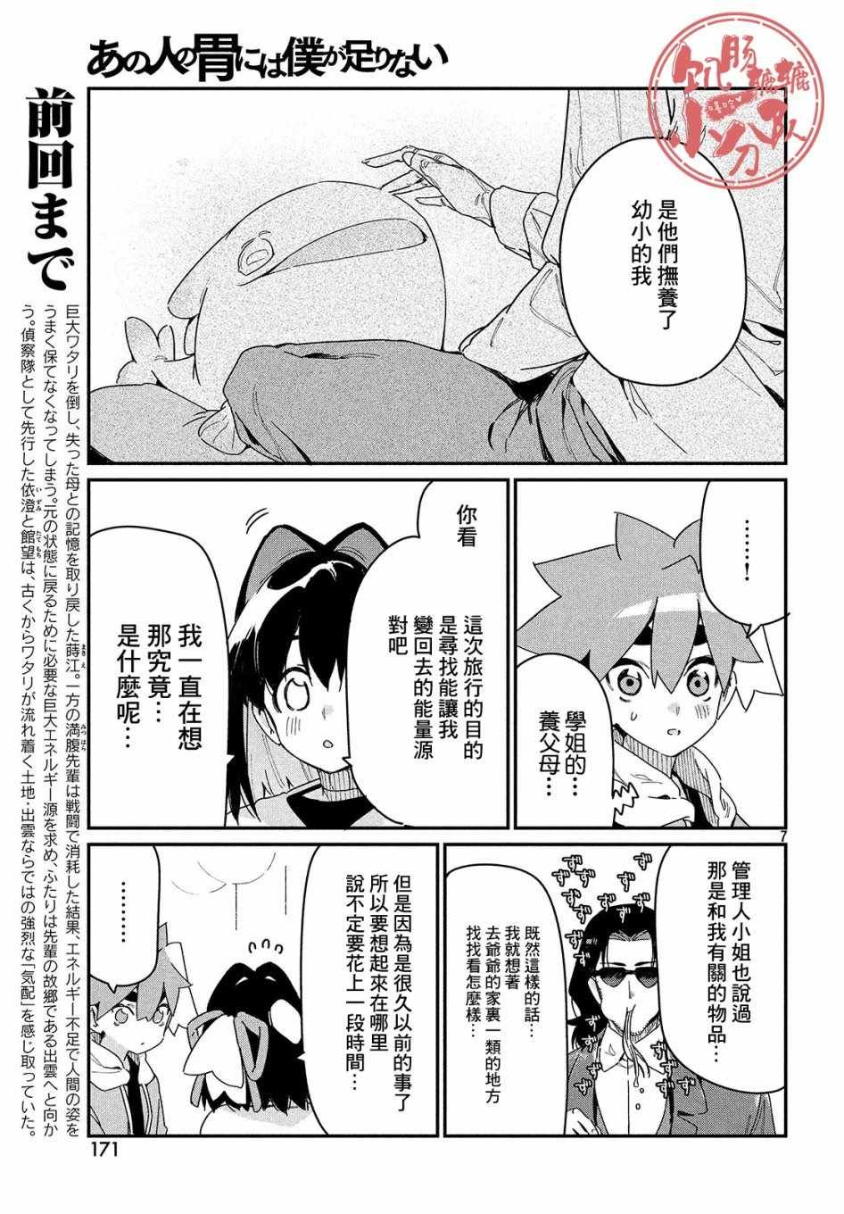 第20话