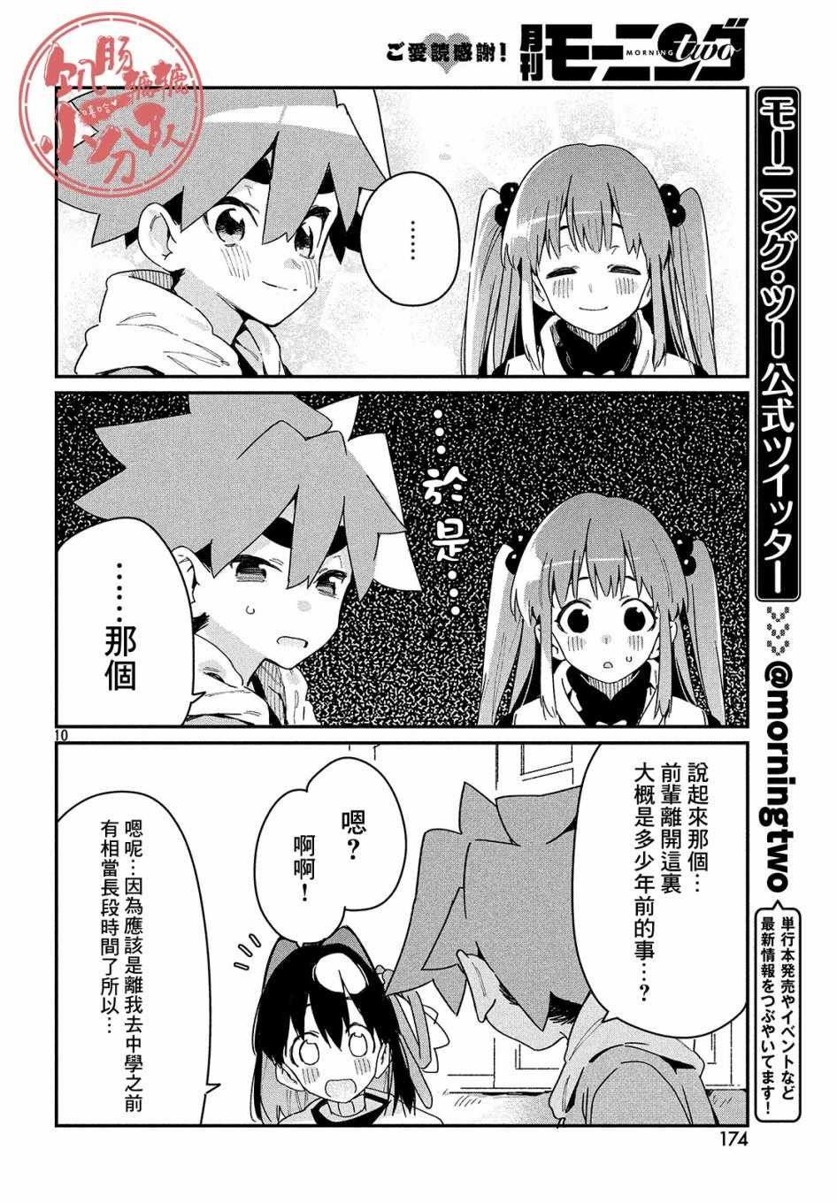 第20话