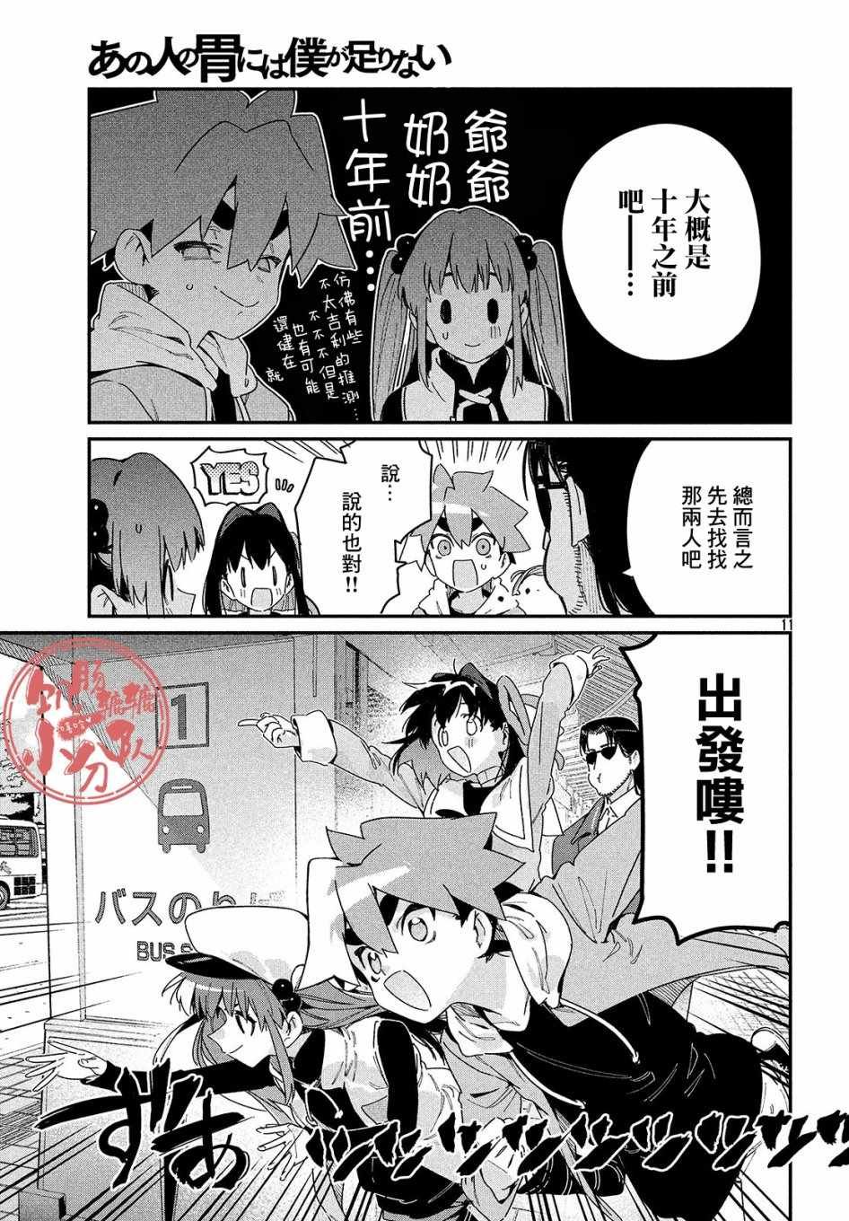 第20话