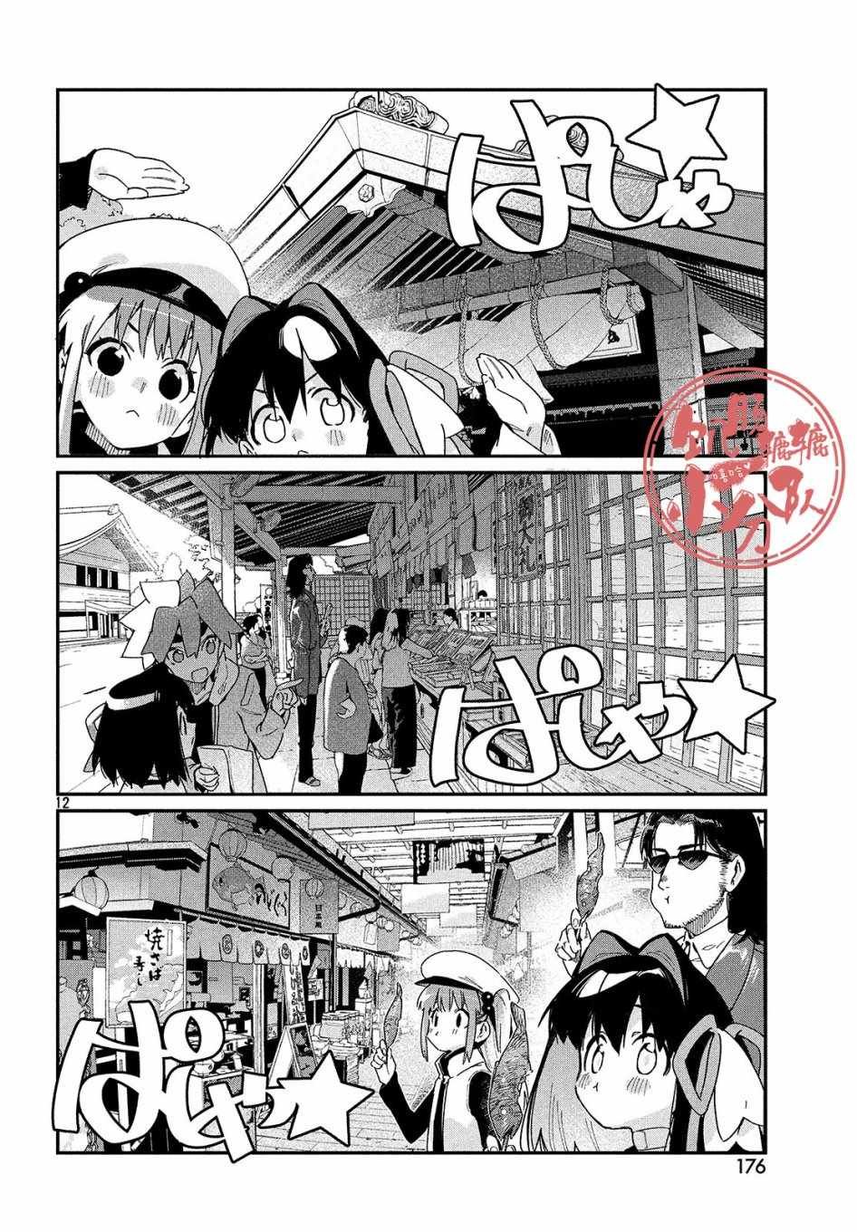 第20话