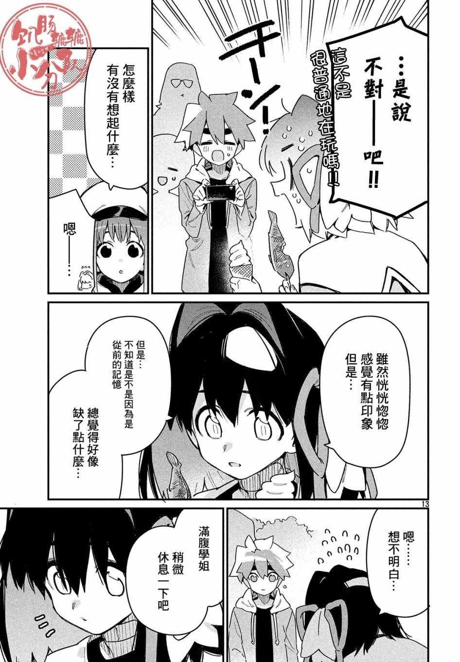 第20话