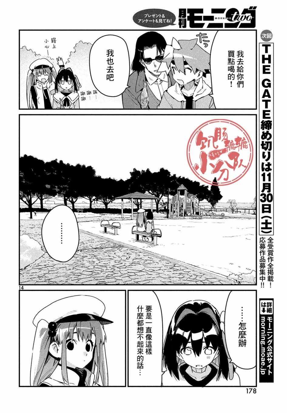 第20话