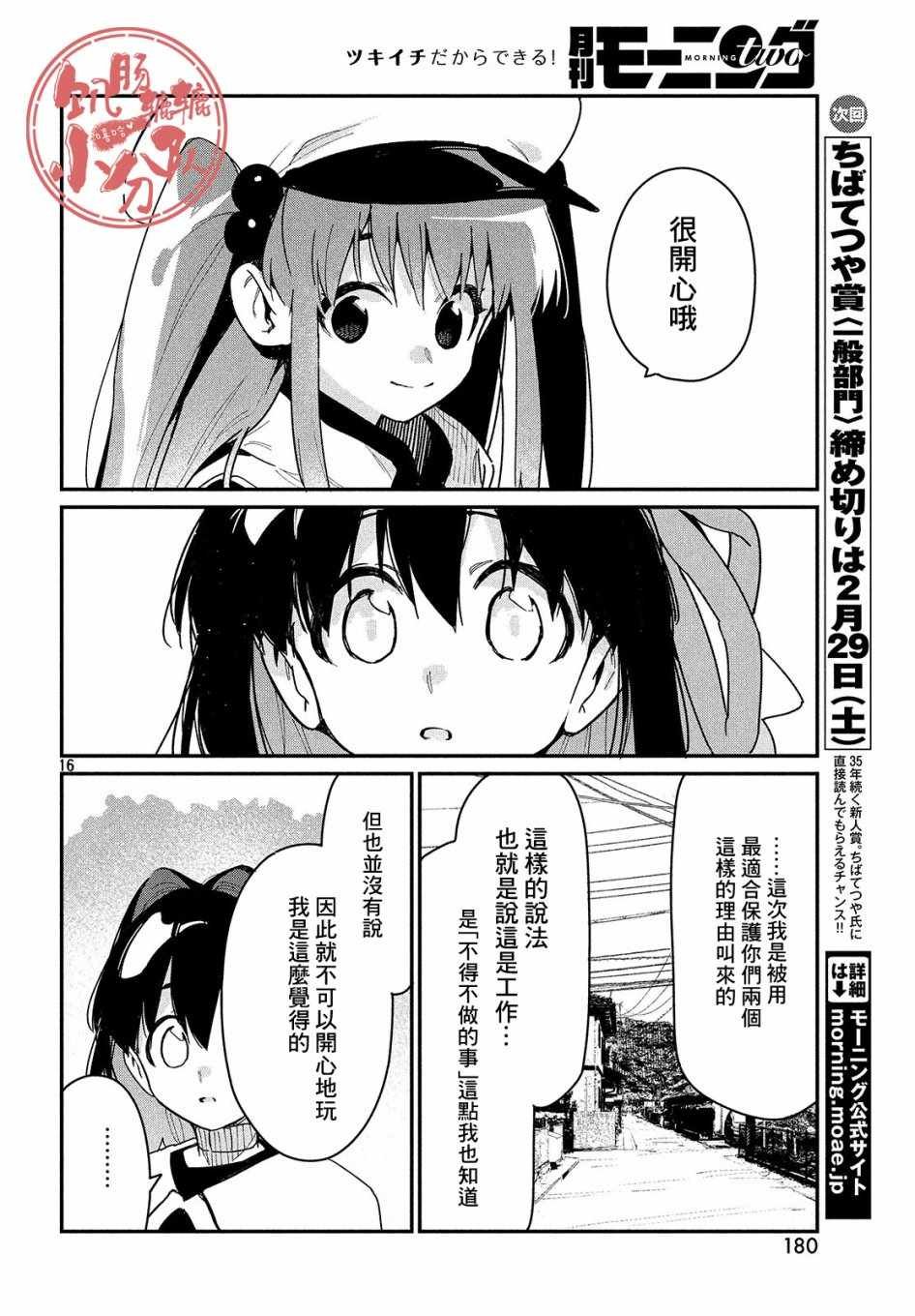 第20话