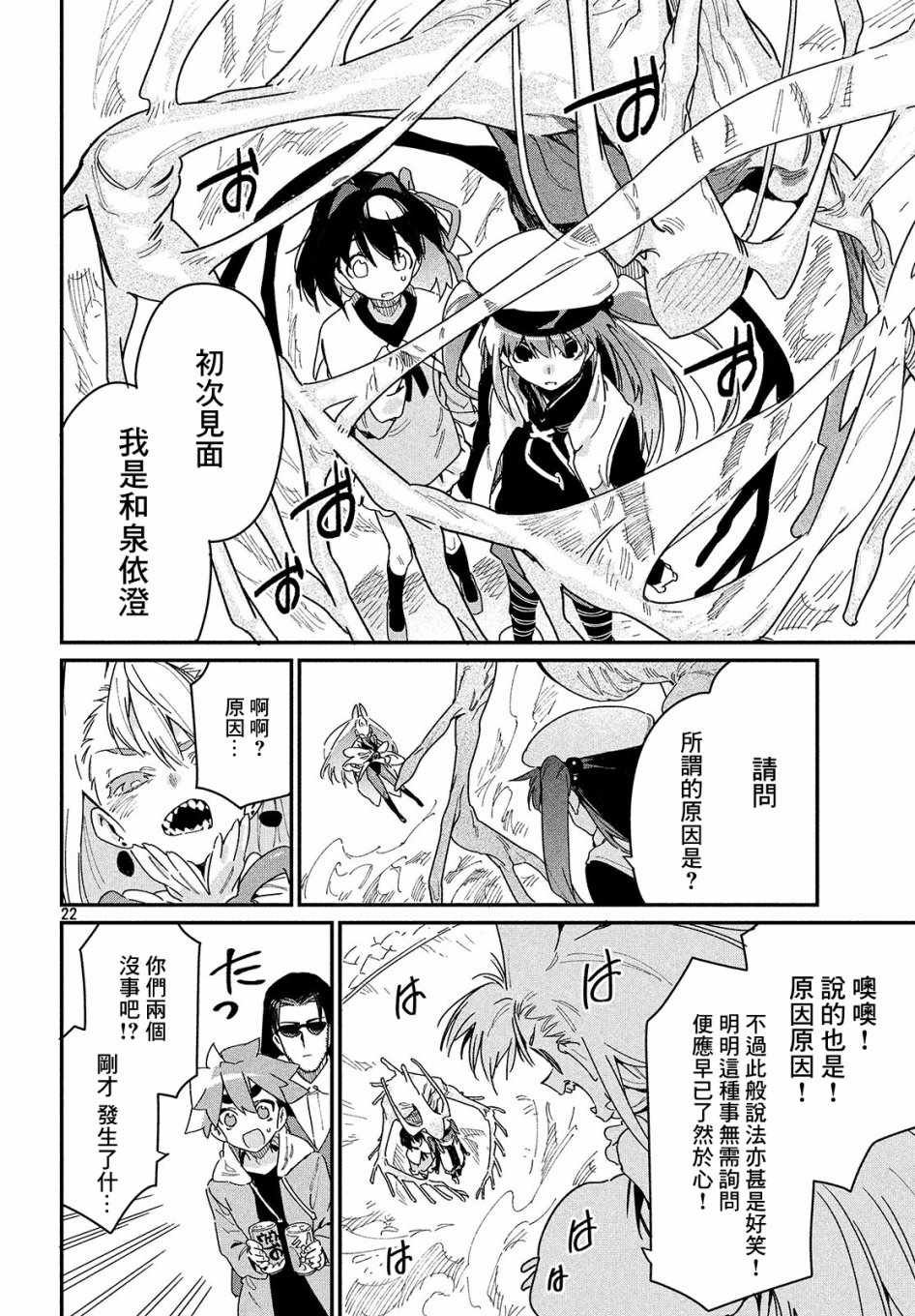 第20话