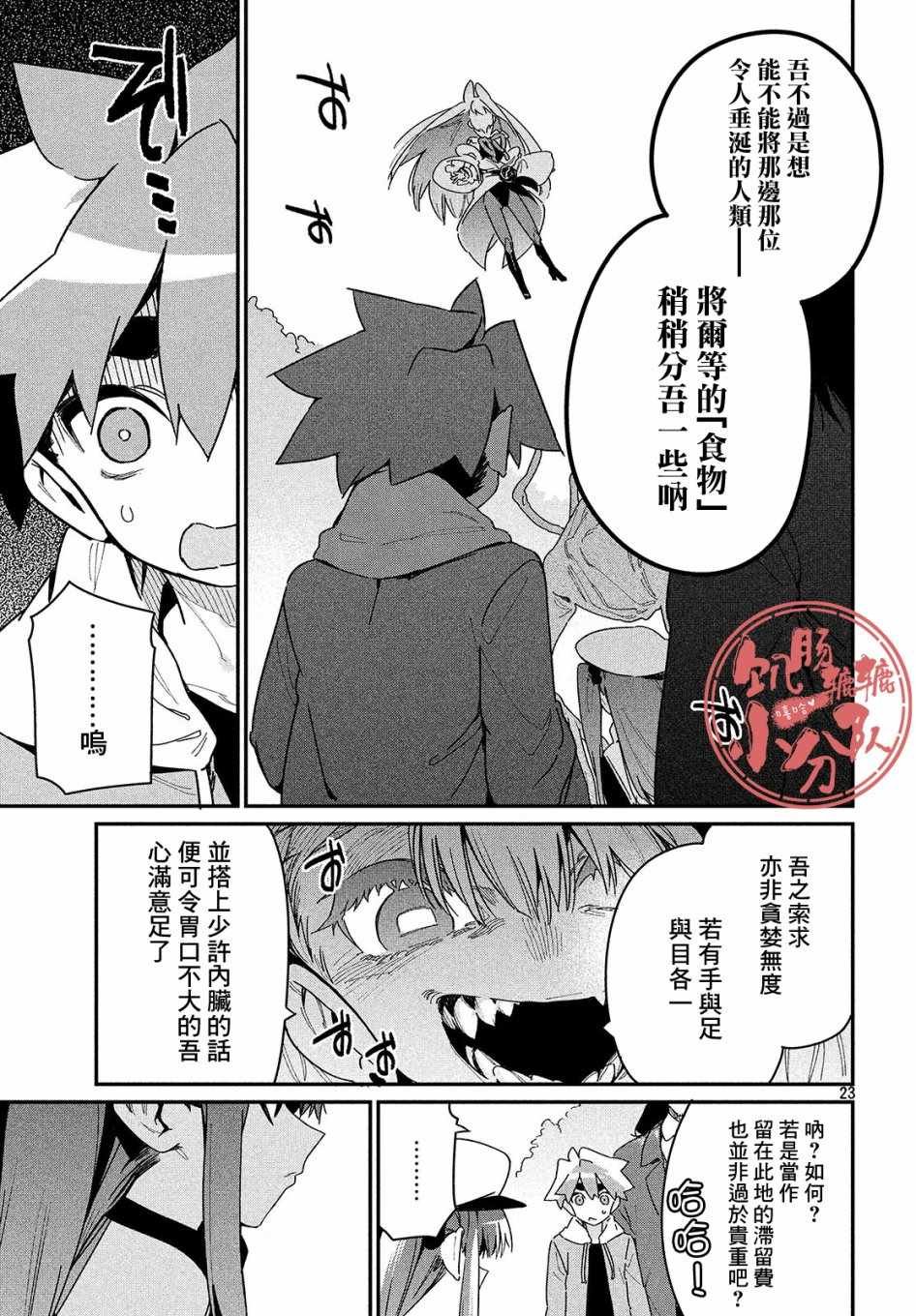 第20话