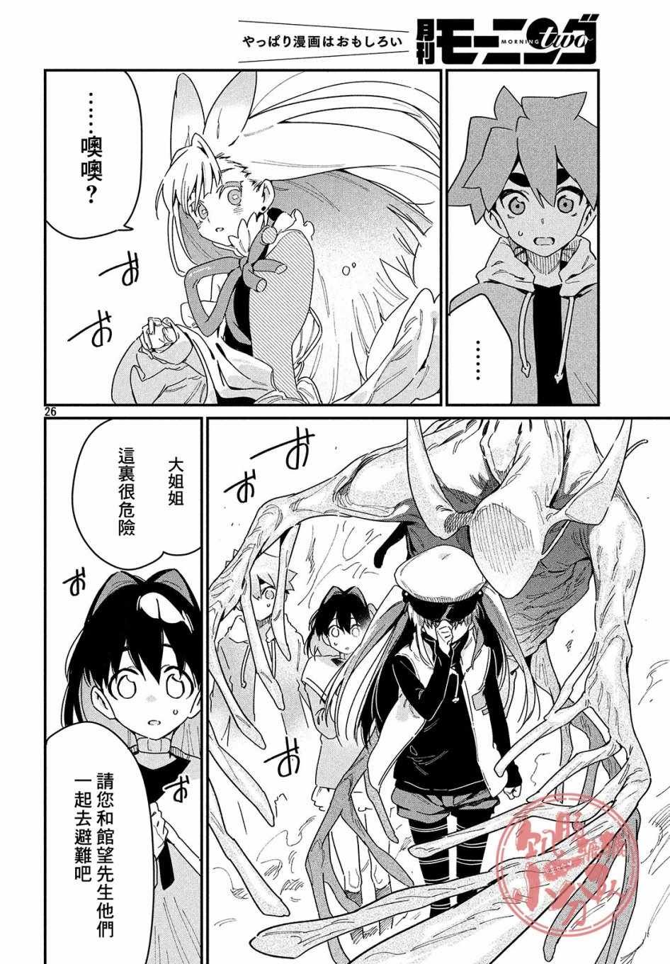 第20话