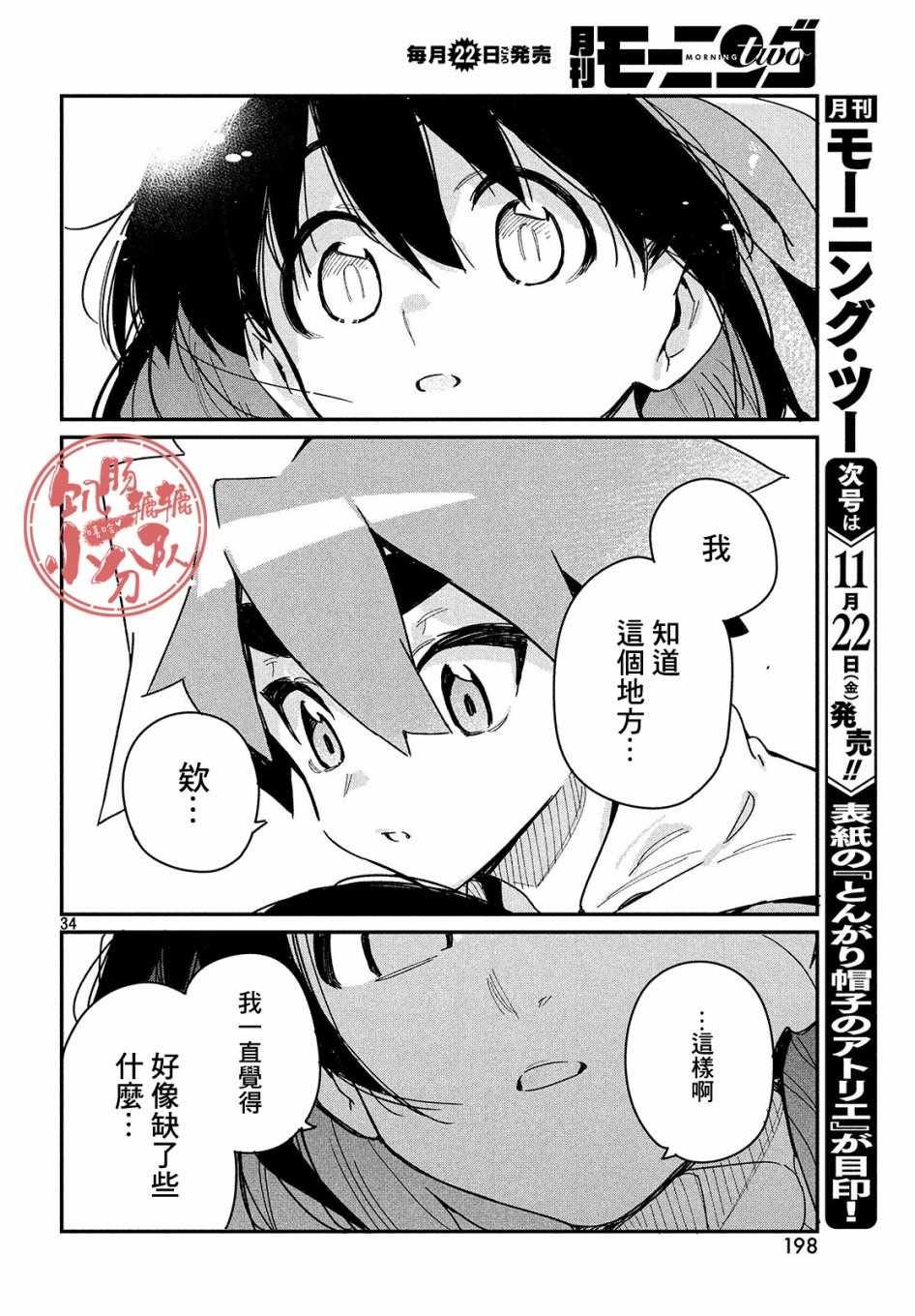 第20话