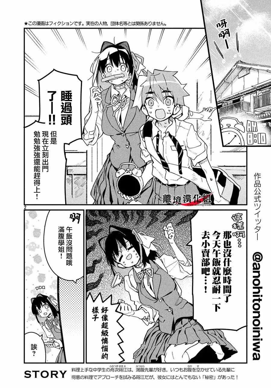 无法满足那个人的胃 特别1