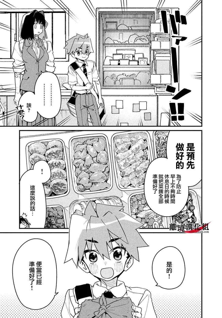 无法满足那个人的胃 特别1