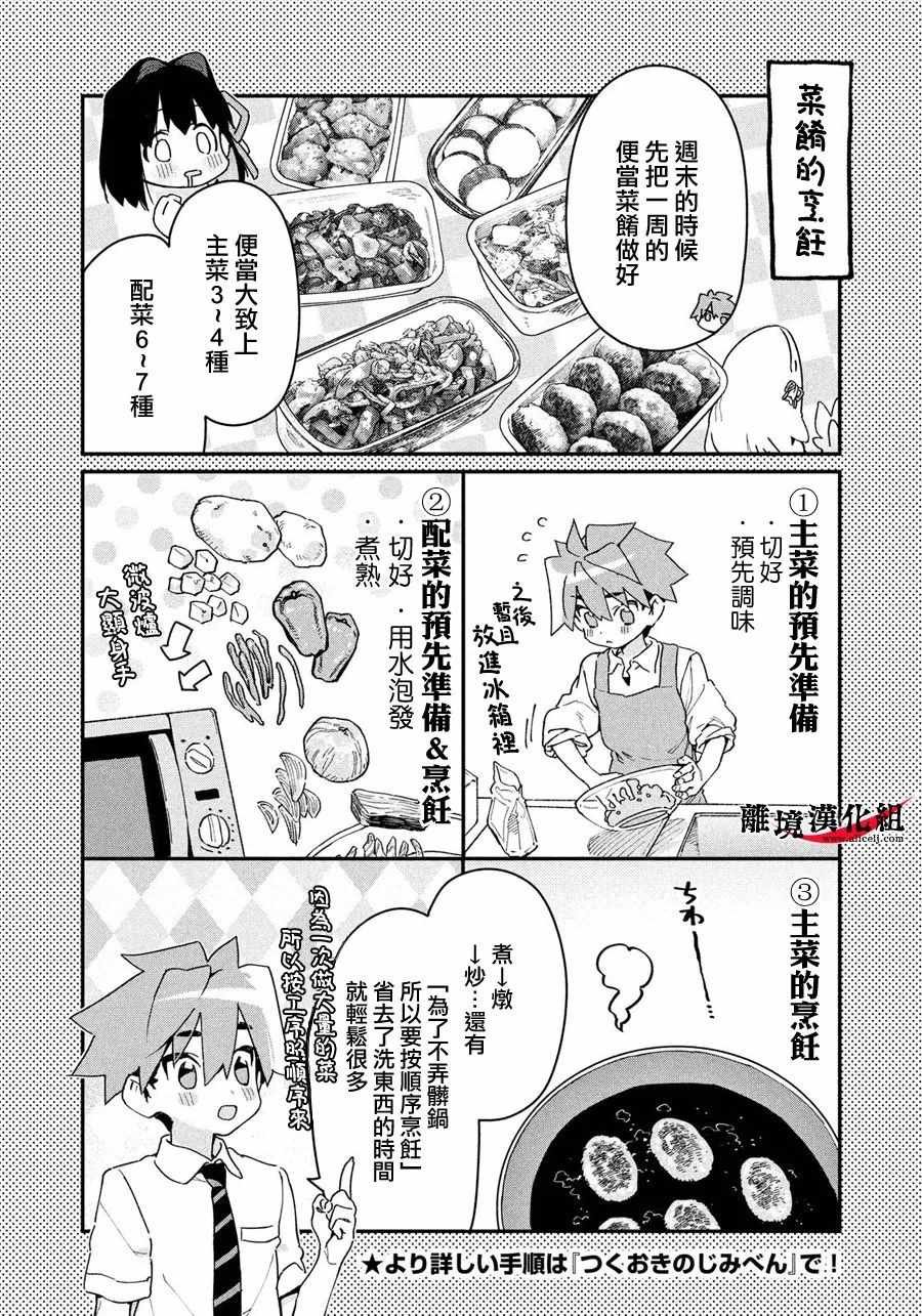 无法满足那个人的胃 特别1
