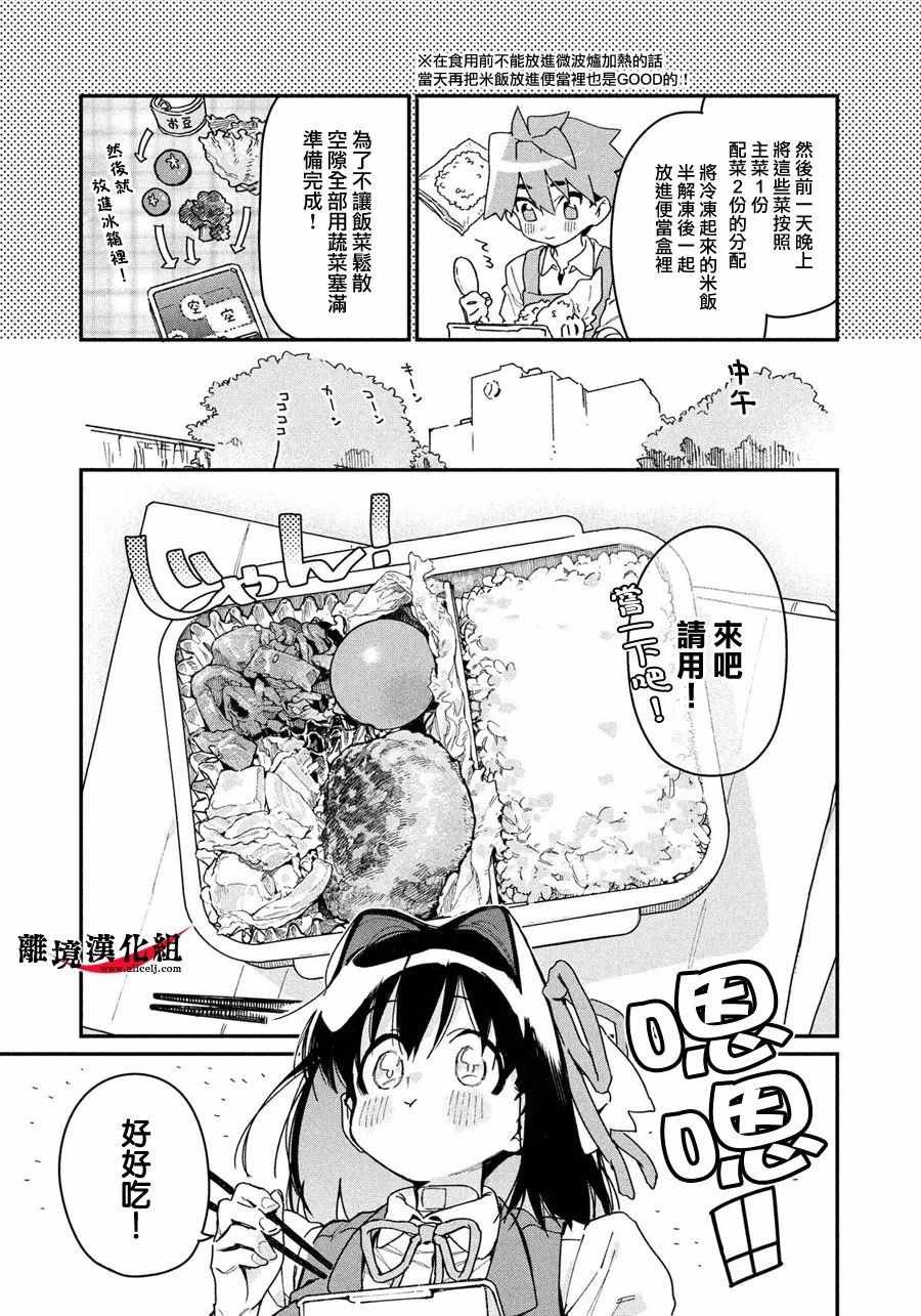 无法满足那个人的胃 特别1