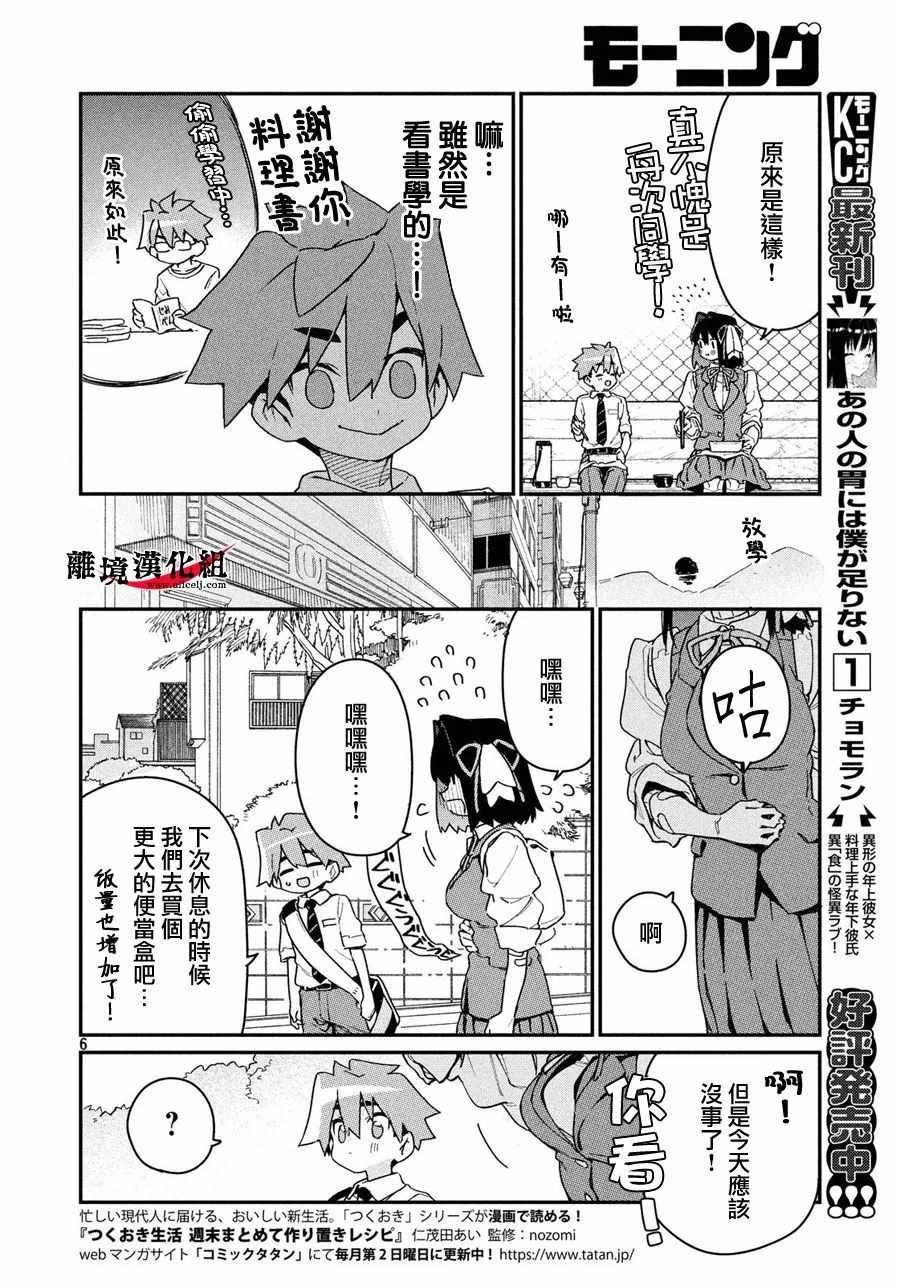 无法满足那个人的胃 特别1