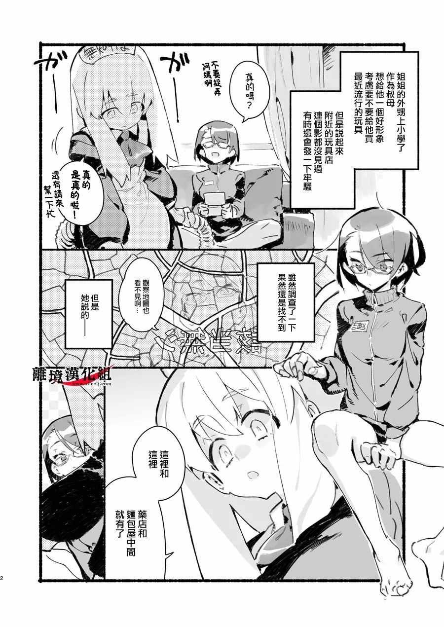 无法满足那个人的胃 特别2