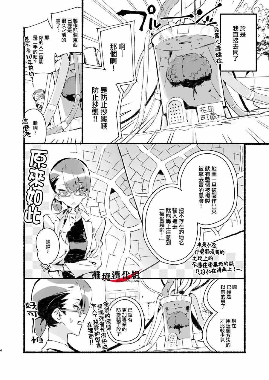 无法满足那个人的胃 特别2