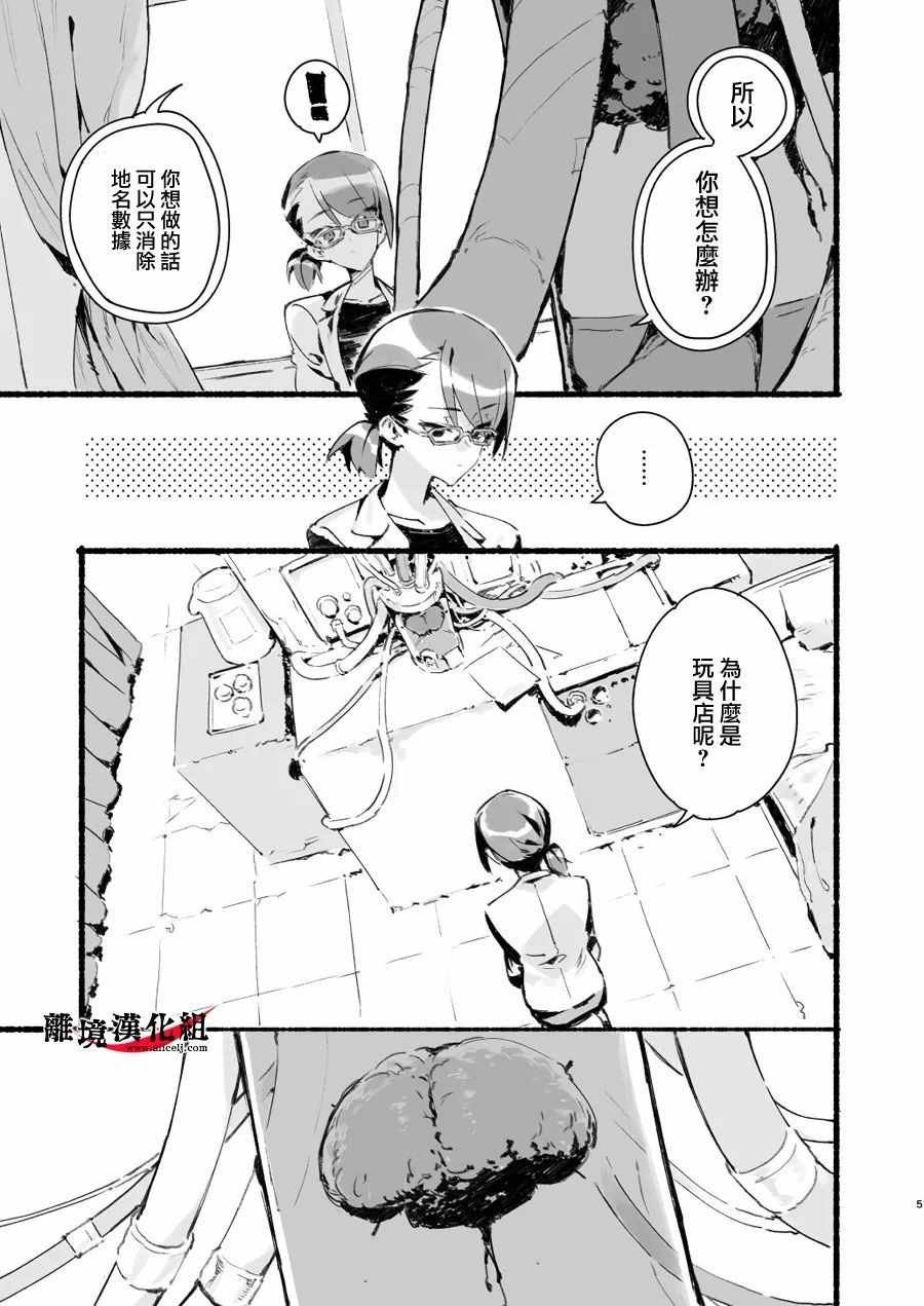无法满足那个人的胃 特别2