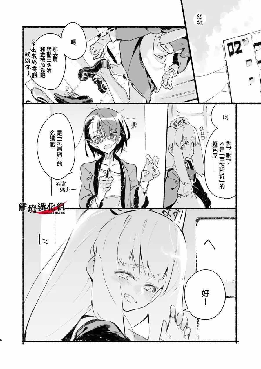 无法满足那个人的胃 特别2