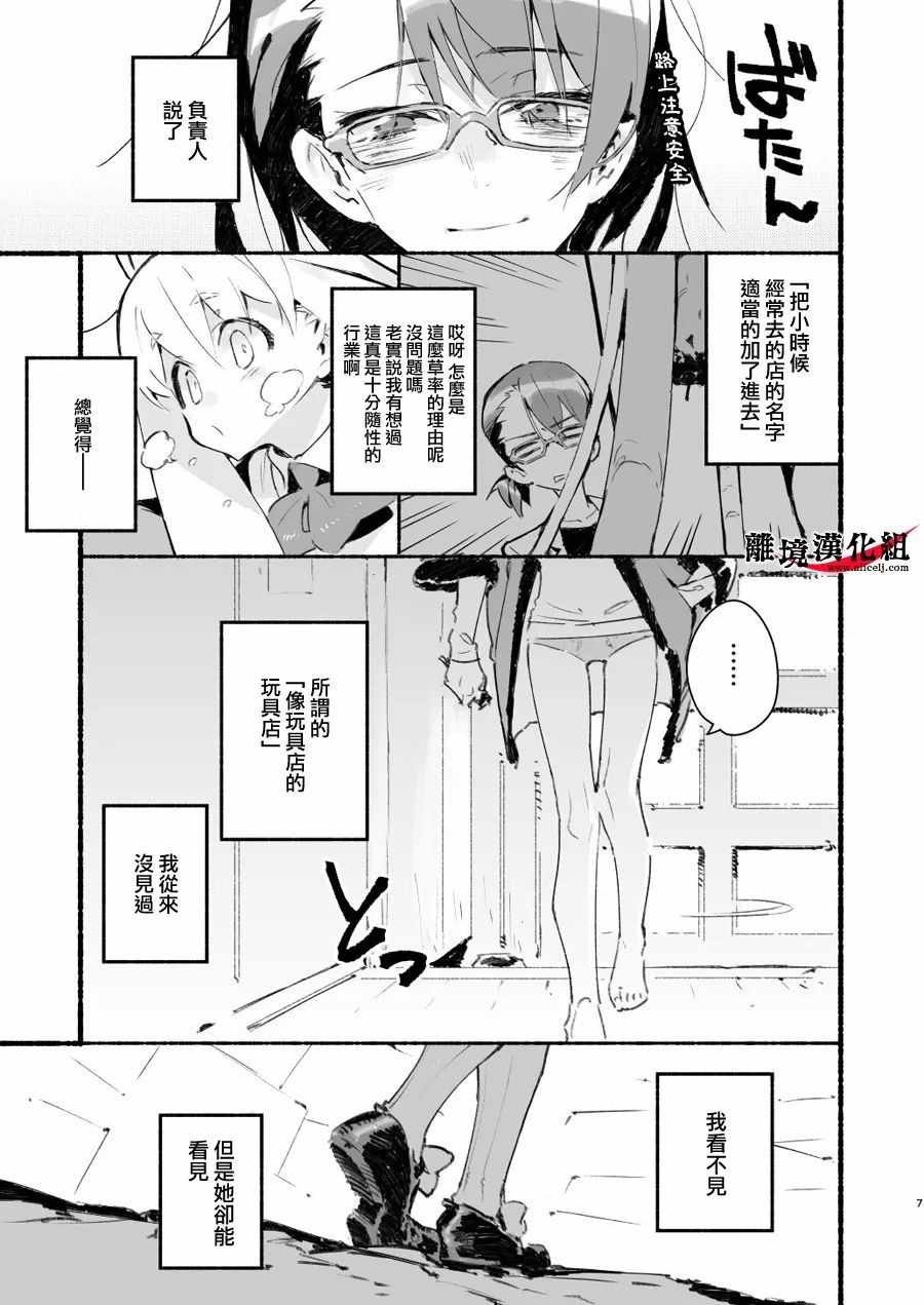 无法满足那个人的胃 特别2